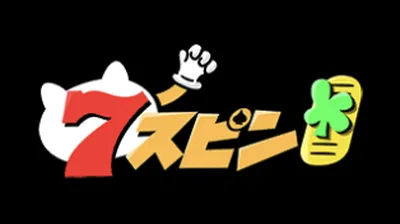 7SPINカジノのフィーチャー画像